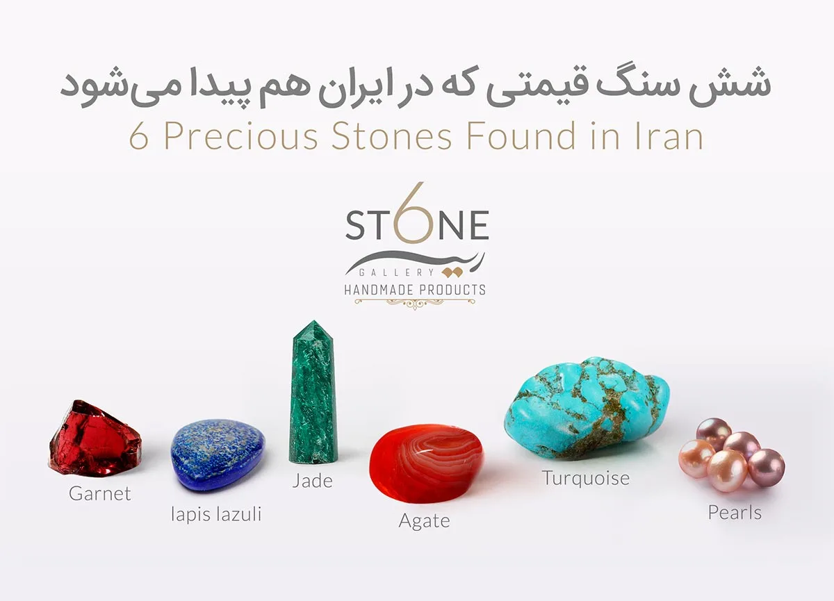 عکس سنگ های قمتی