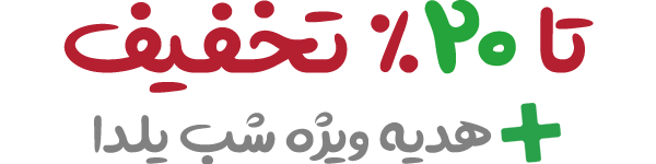 Yalda