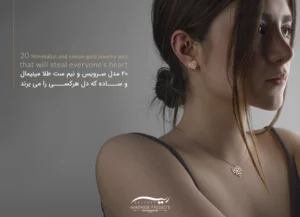 20 مدل سرویس و نیم ست طلا مینیمال و ساده ای که دل هرکسی را می برند